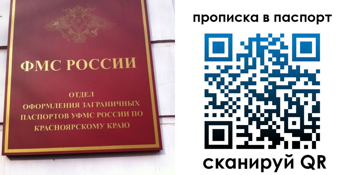 временная регистрация для школы в Искитиме