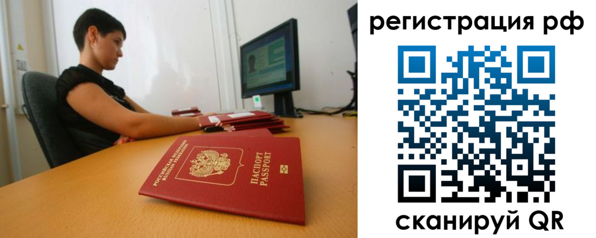 временная регистрация недорого в Искитиме
