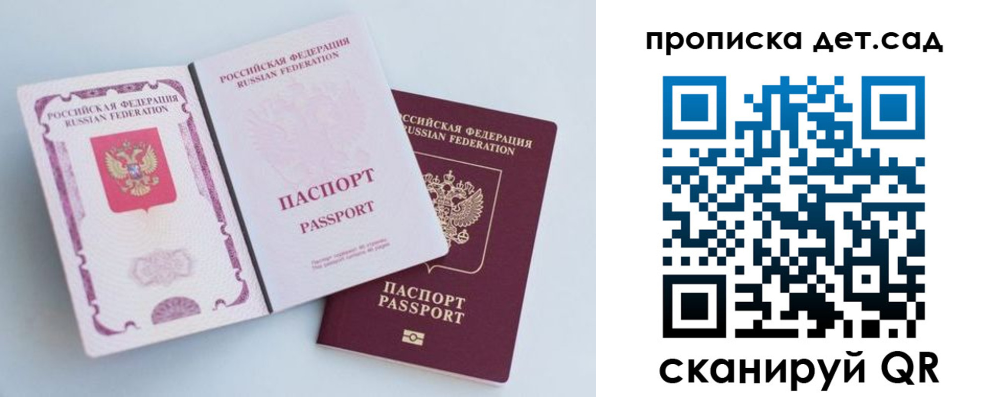 прописка в квартире в Искитиме
