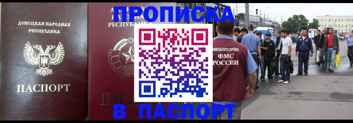 временная регистрация в квартире в Искитиме