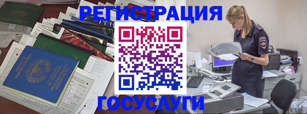 где прописаться в Искитиме